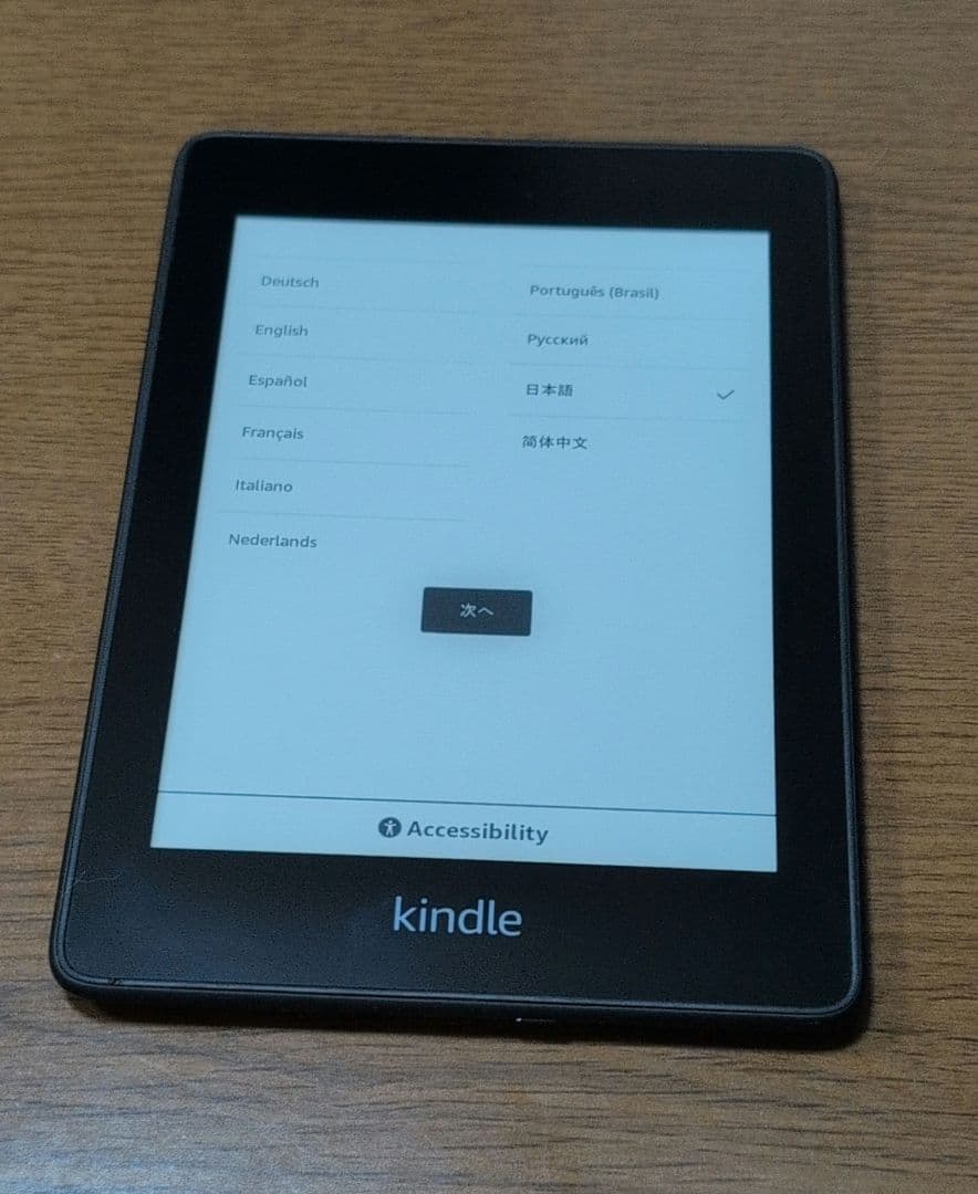 Kindle Paperwhite 第10世代 Wi-Fi 広告なし 32GB