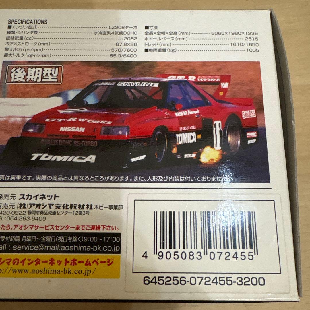 SKYNET MINI-Z ASC スカイライン　スーパーシルエット　後期