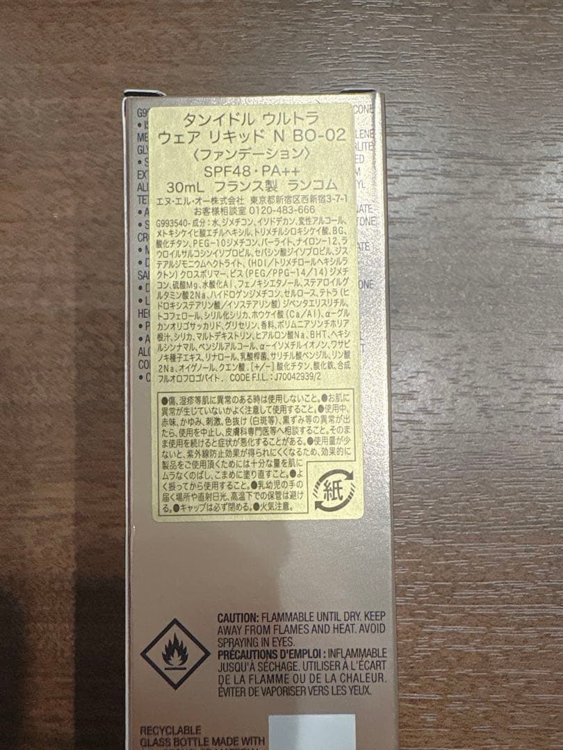 LANCOME タンイドル ウルトラ ウェア リキッド N BO-02 30ml