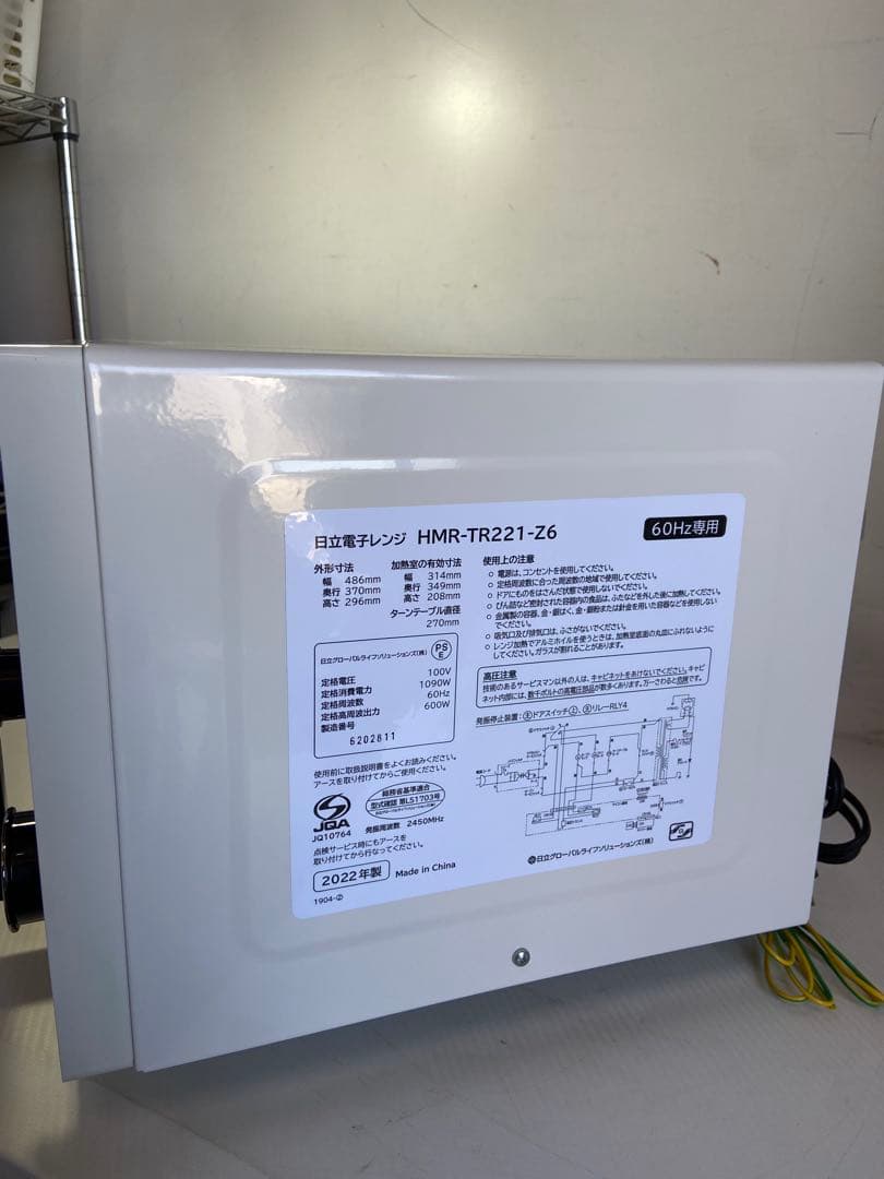 HITACHI即日発送 電子レンジ HMR-TR221-Z6 2022年製