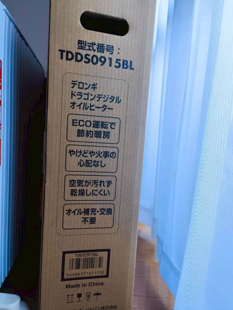 【値下げ】4〜10畳【デロンギ】オイルヒーター　節約　暖房　チャイルドロック