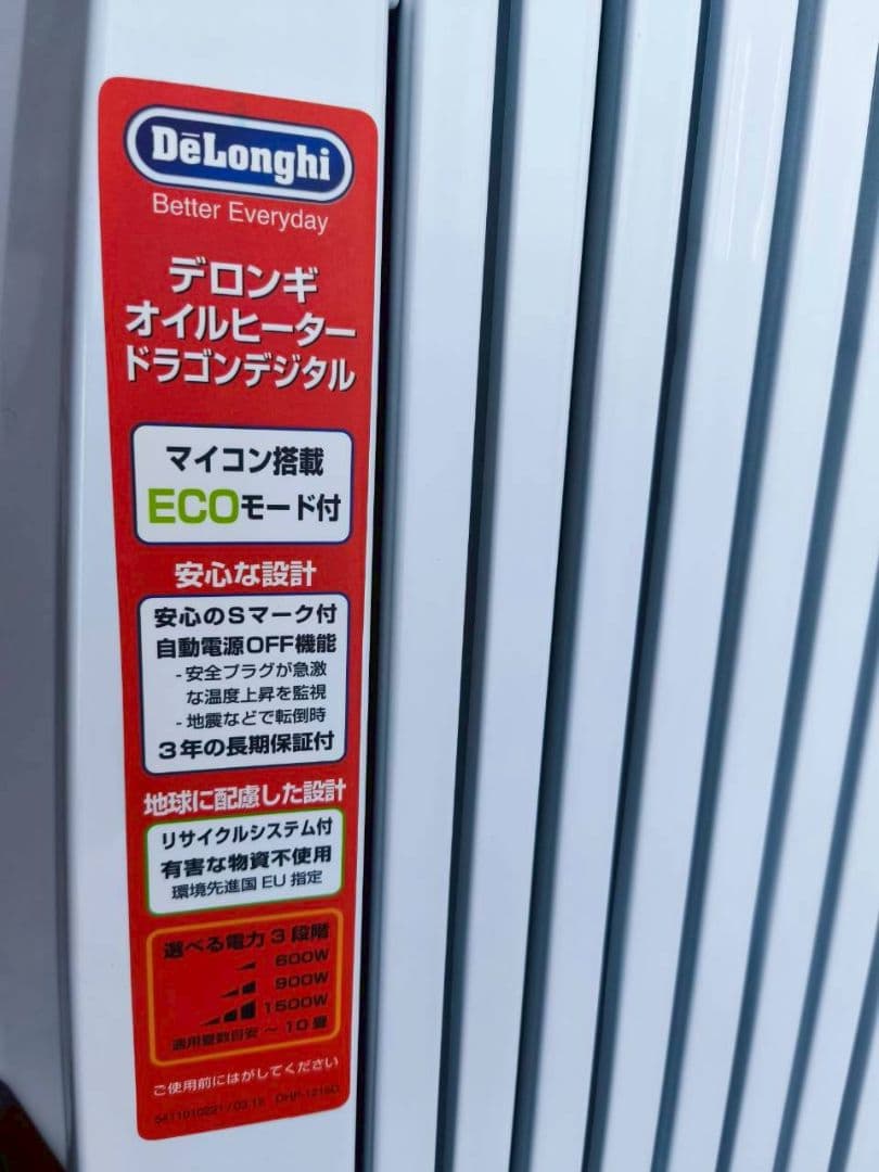 【値下げ】4〜10畳【デロンギ】オイルヒーター　節約　暖房　チャイルドロック