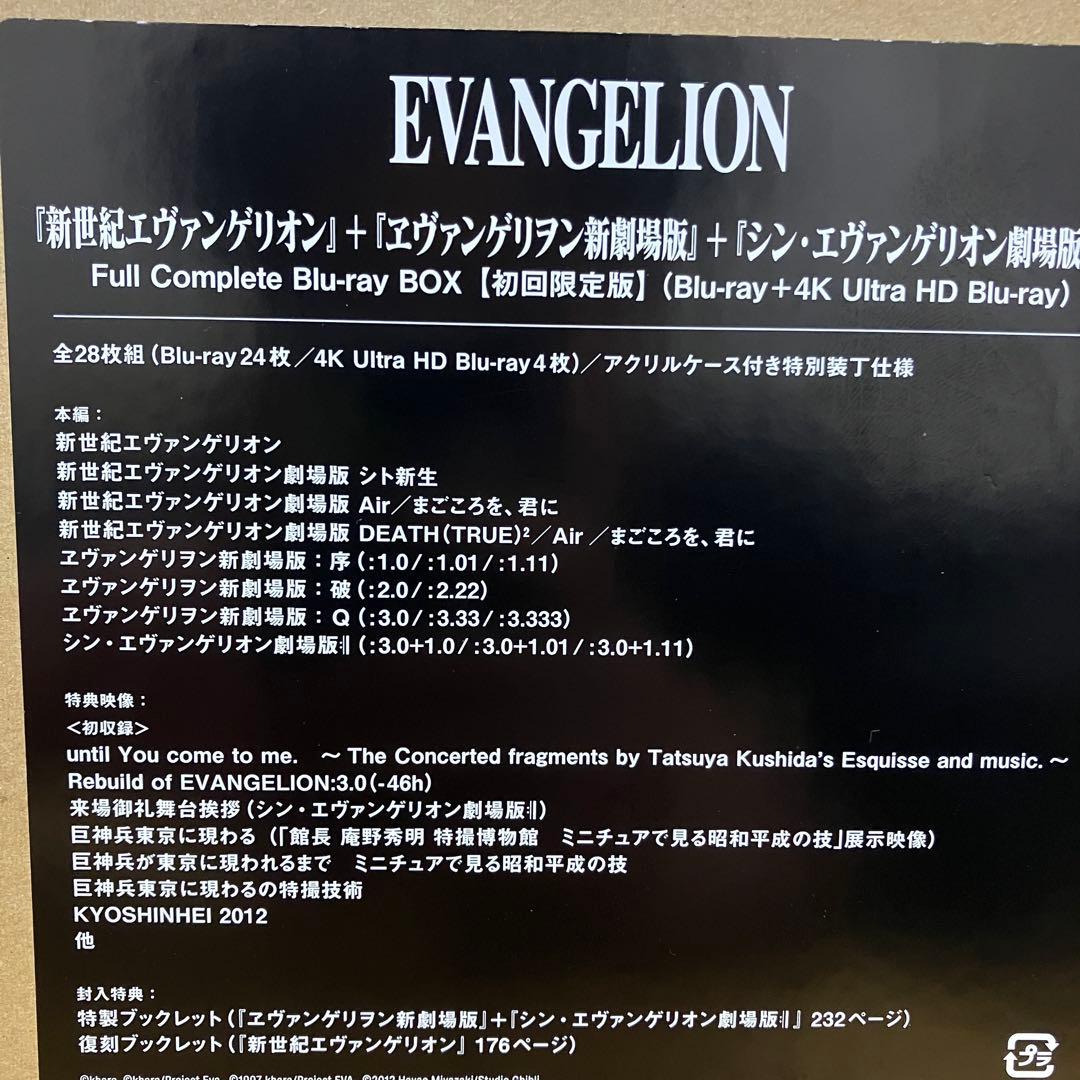 【限定割引】エヴァンゲリオン Full complete Blu-ray BOX