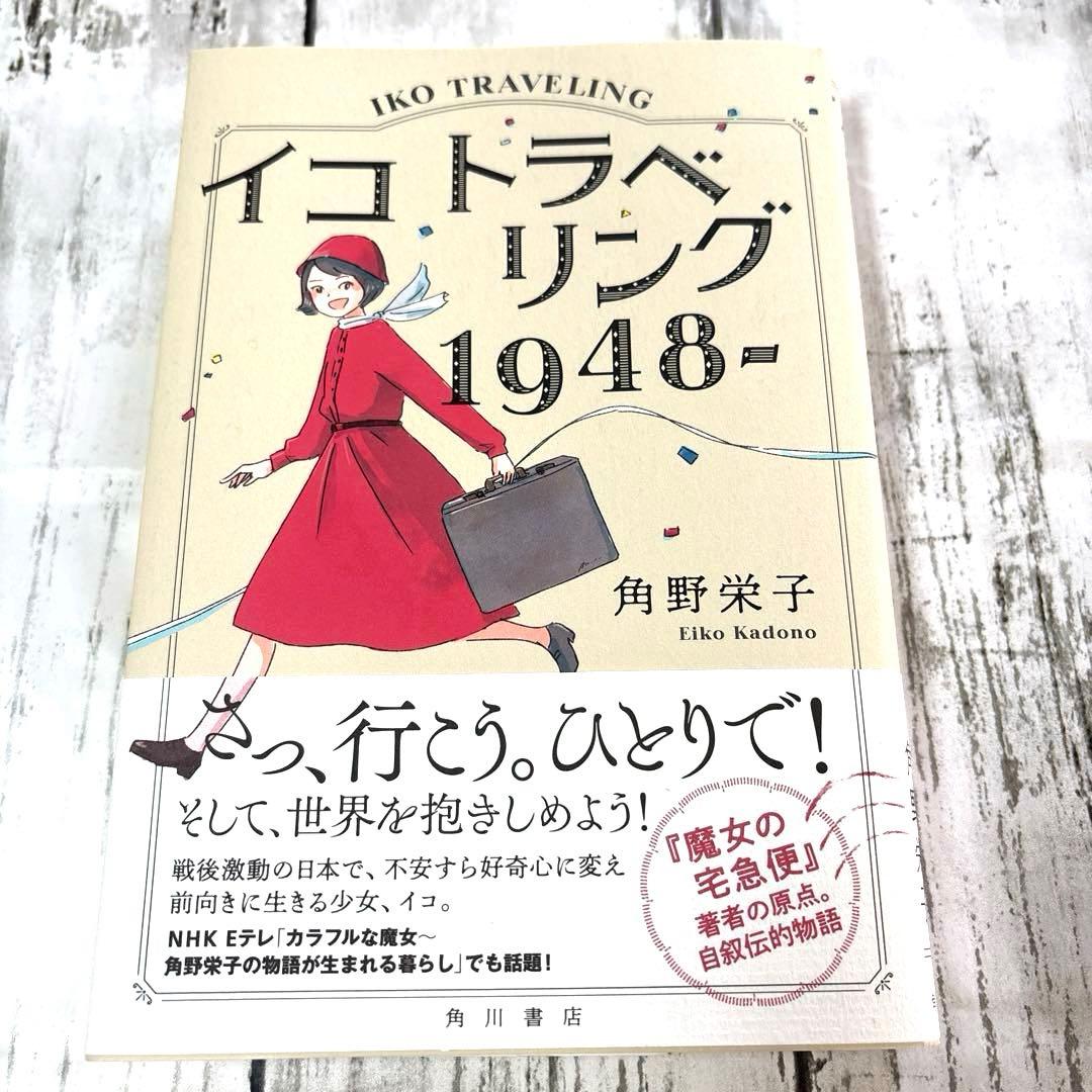 14冊セット【良書まとめ売り女子向き3】高学年〜大学生　大人　学校人生旅お金