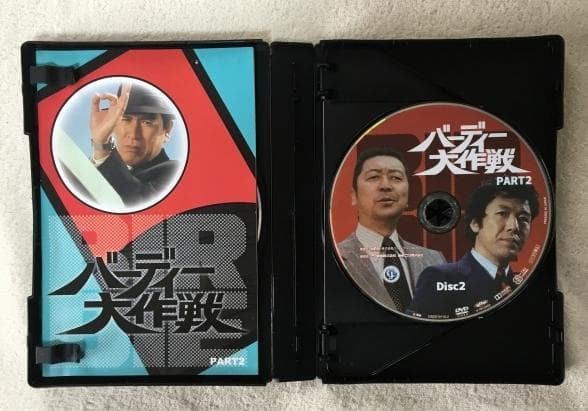 バーディー大作戦 コレクターズDVD PART2
