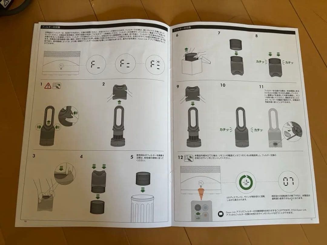 Dyson Air Multiplier 空気清浄機能付き