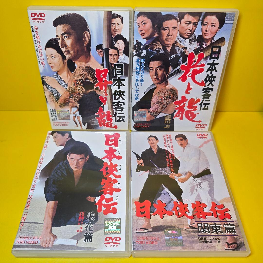 『日本侠客伝シリーズ』DVD8作品 セット　※ケース無し不織布