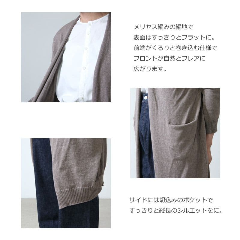 evam eva vie エヴァムエヴァ ヴィー コットンカシミヤローブ