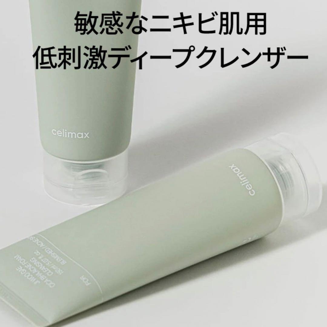 celimax ノニカーミンググローパッド 50枚　4個セット 洗顔　クリーム
