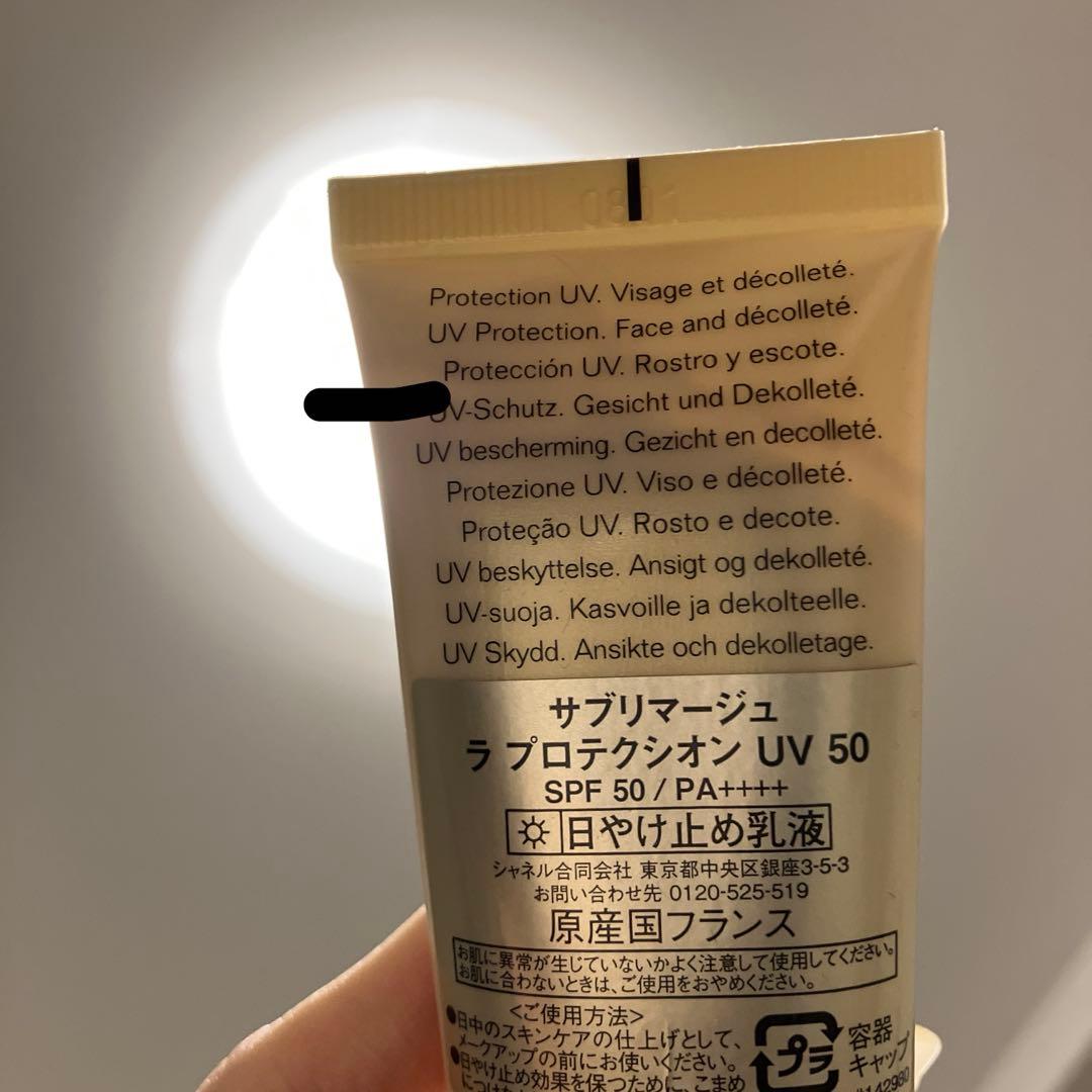 CHANEL サブリマージュ ラ プロテクシオン