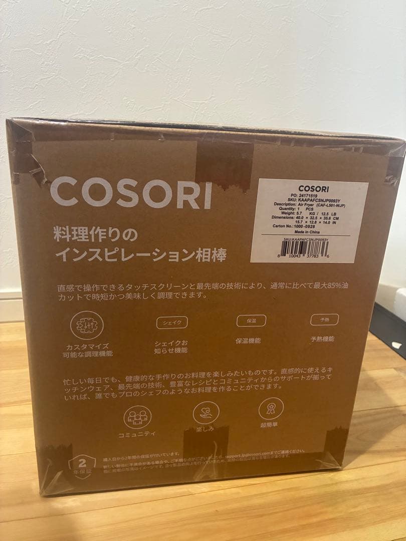 COSORI PRO LE エアフライヤー 4.7L ホワイト