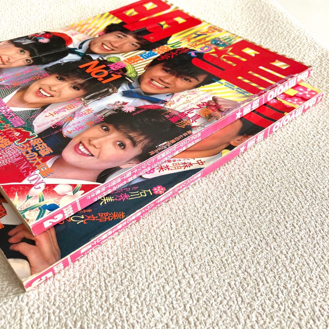 明星　1983年2月号 5月号　付録なし