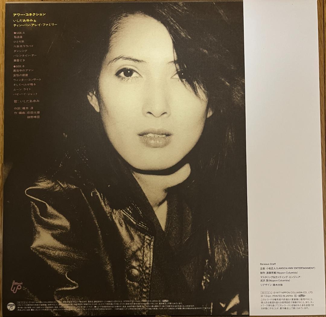 いしだあゆみ & ティン・パン・アレイ・ファミリー Our Connection