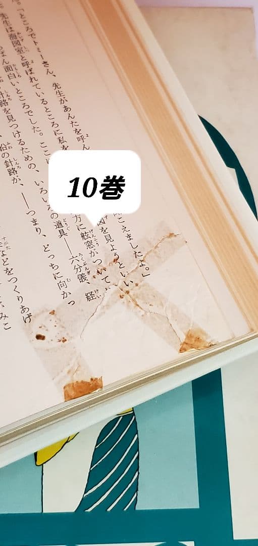 【希少】ドリトル先生シリーズ　全巻　セット　11