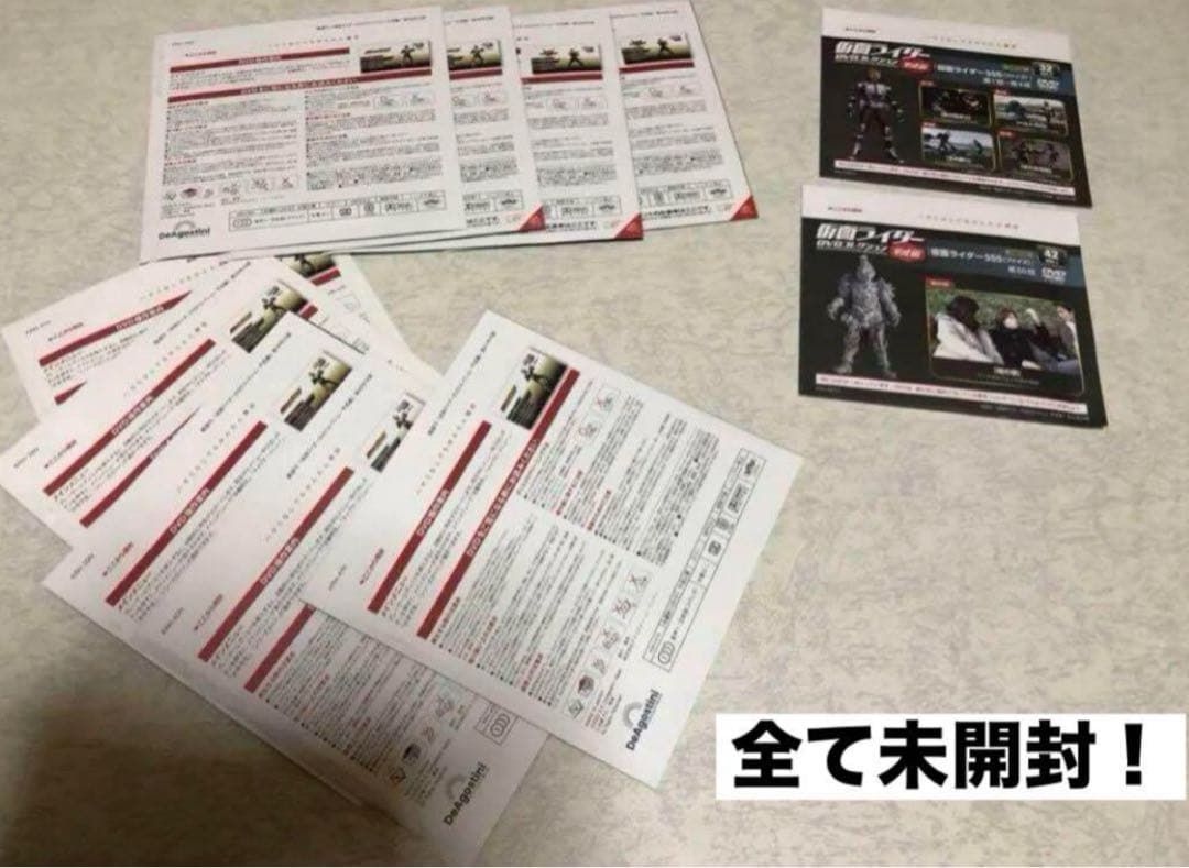 仮面ライダーDVDコレクション 仮面ライダー555 全話 未開封！オマケ付き！