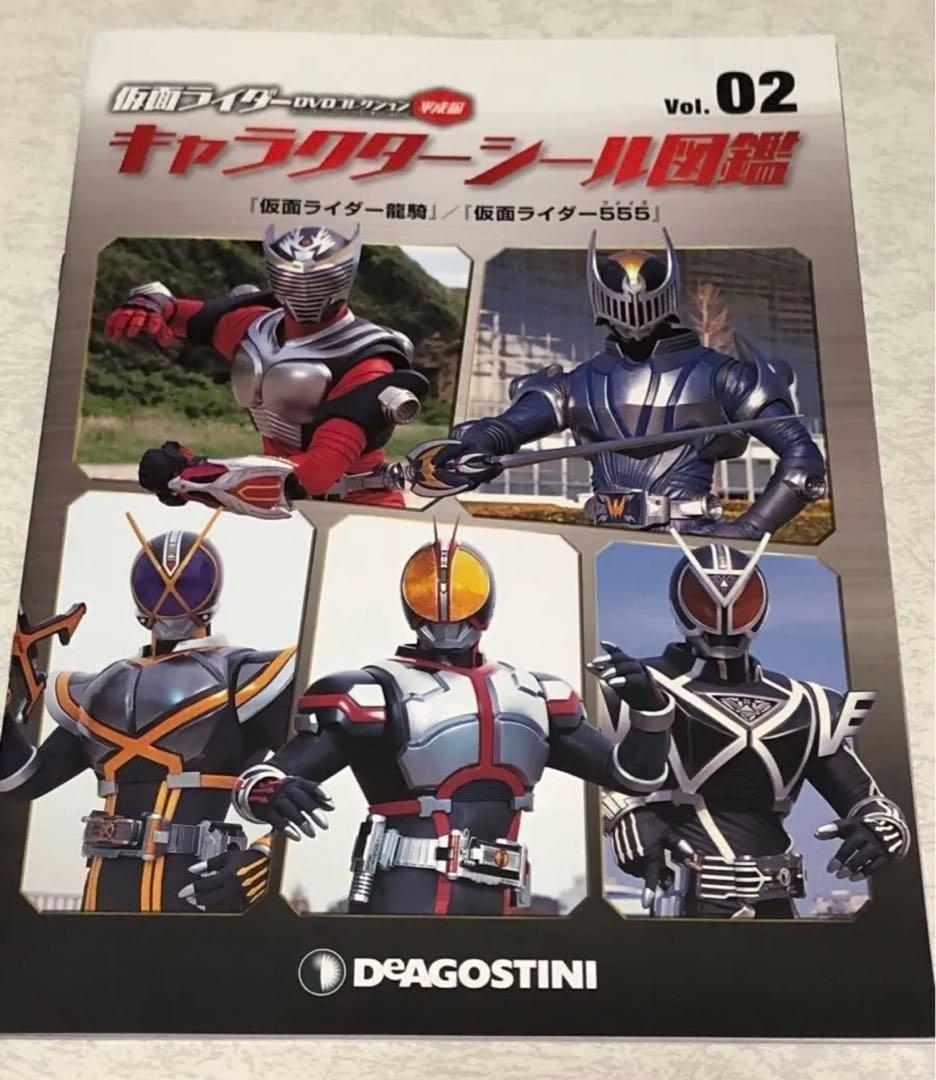仮面ライダーDVDコレクション 仮面ライダー555 全話 未開封！オマケ付き！