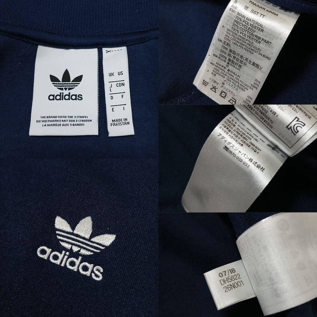 【極美品】adidas Originals スーパースター トラックジャケット