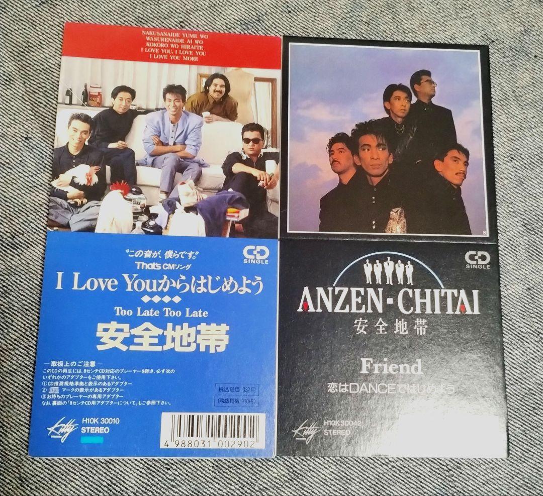安全地帯 玉置浩二 CDシングル 8cm まとめ売り