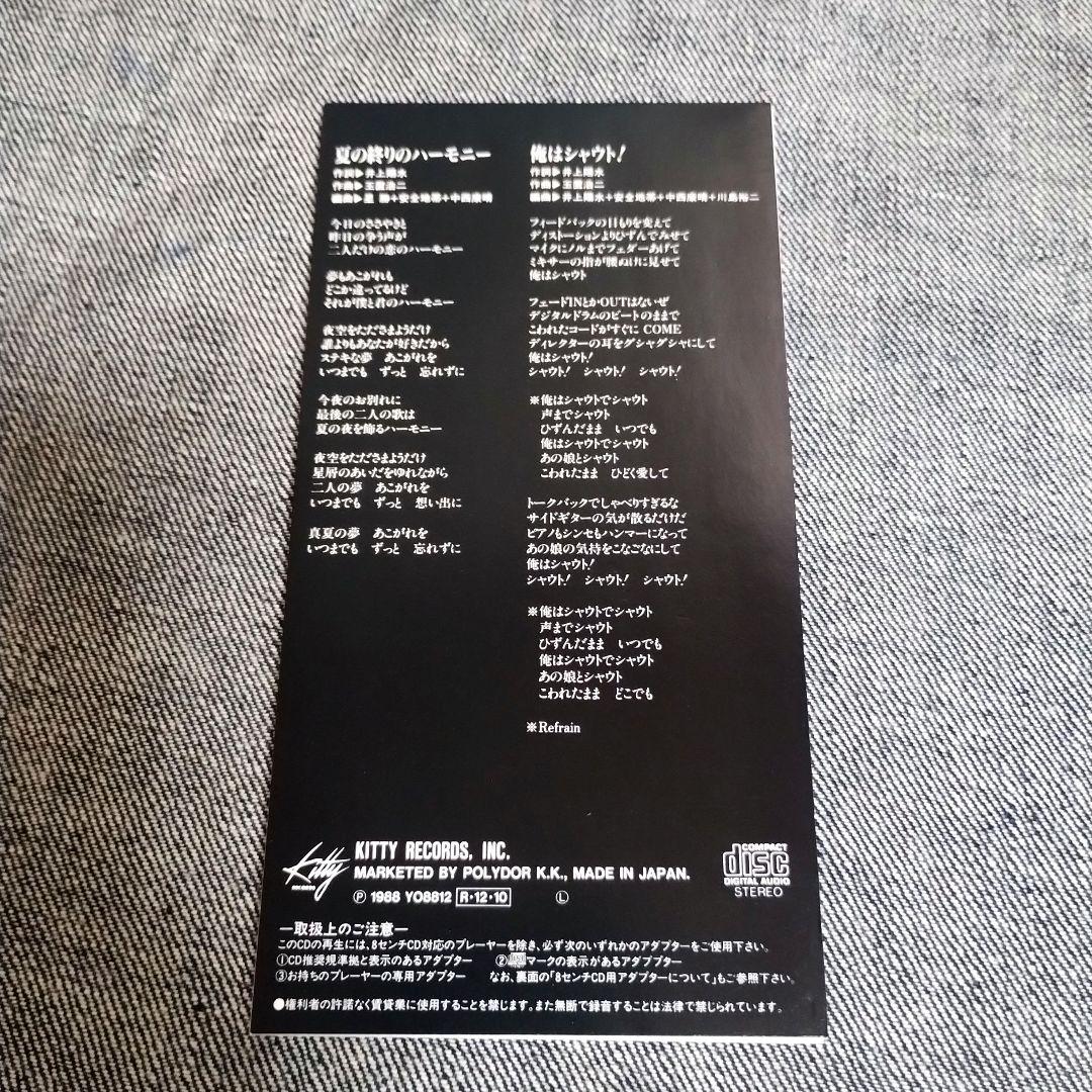 安全地帯 玉置浩二 CDシングル 8cm まとめ売り