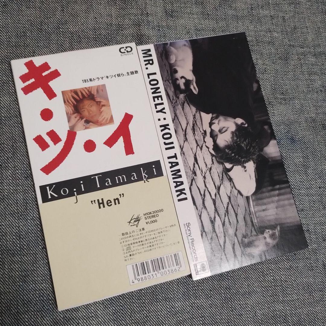 安全地帯 玉置浩二 CDシングル 8cm まとめ売り
