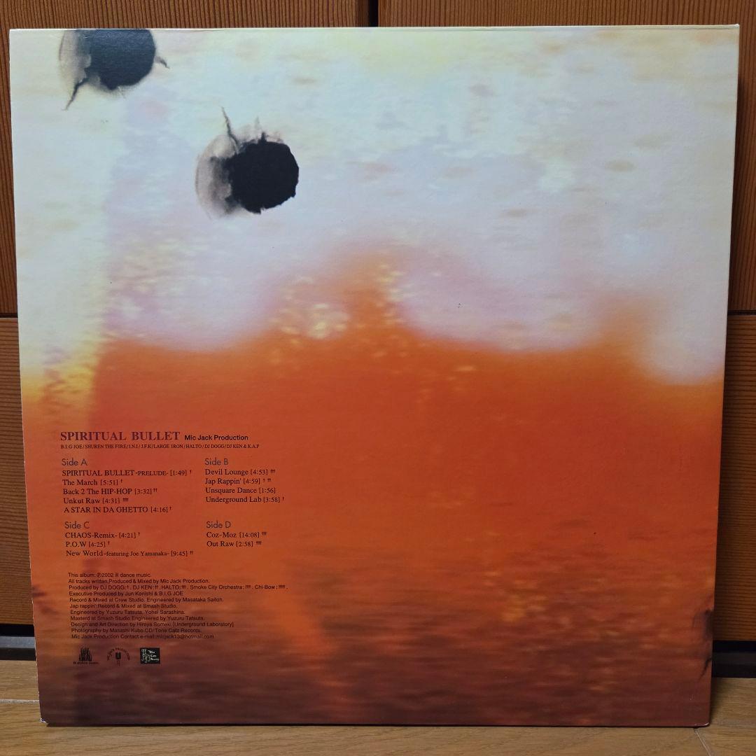邦楽 SPRITUAL BULLET / MIC JACK PRODUCTION LP