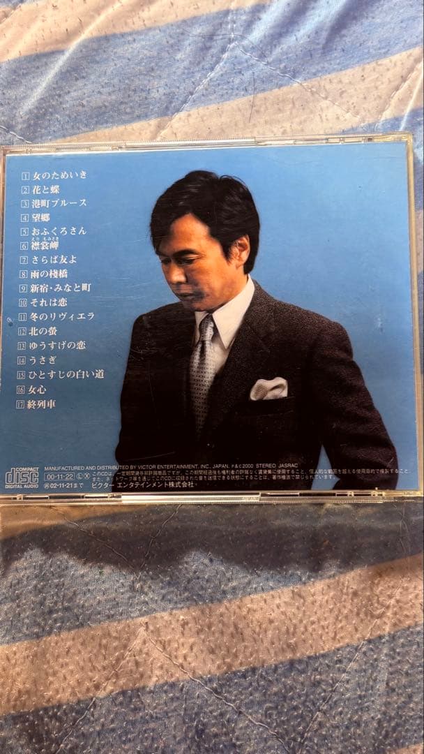ファンが選んだ 森進一ベスト　サイン入りCD〜中古品！