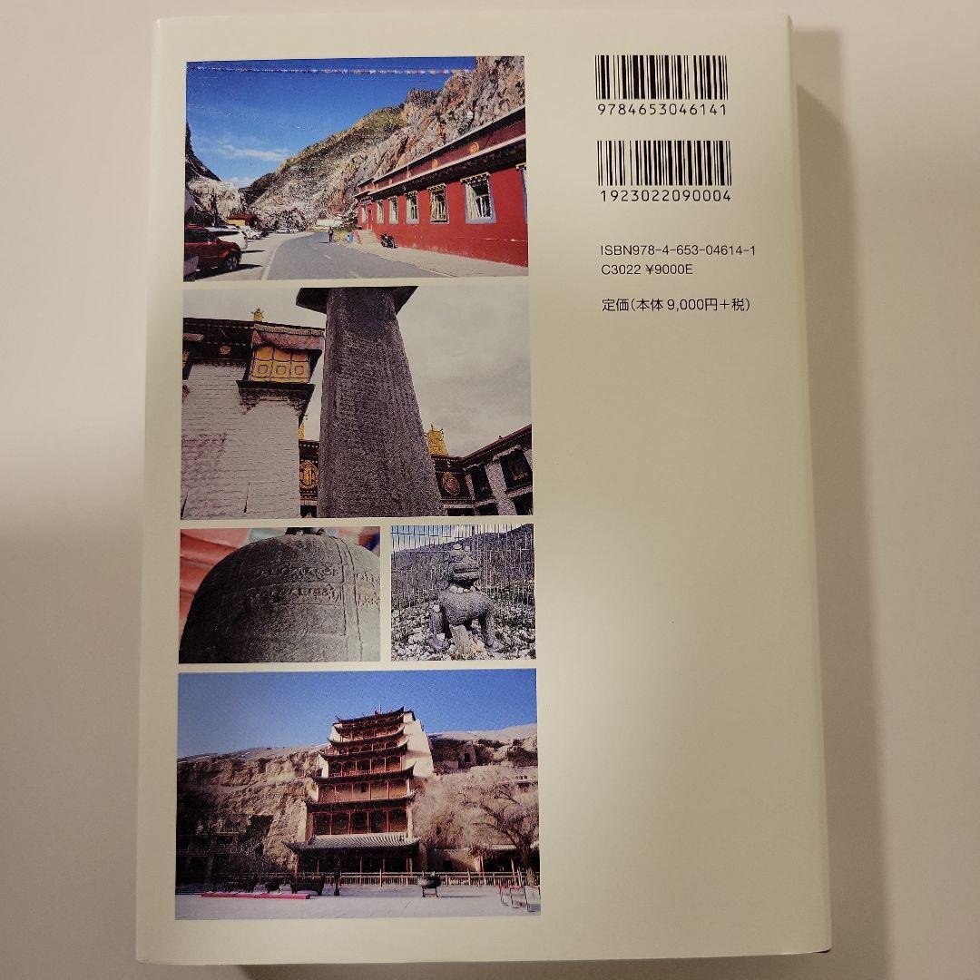 古代チベット帝国の国家と軍制