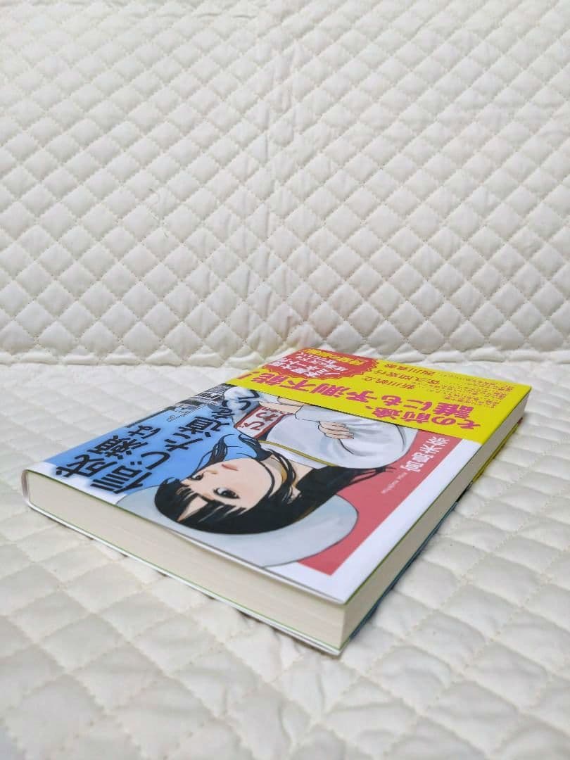 【『成瀬』シリーズ】宮島未奈・サイン本３冊セット売りです！保存版に！