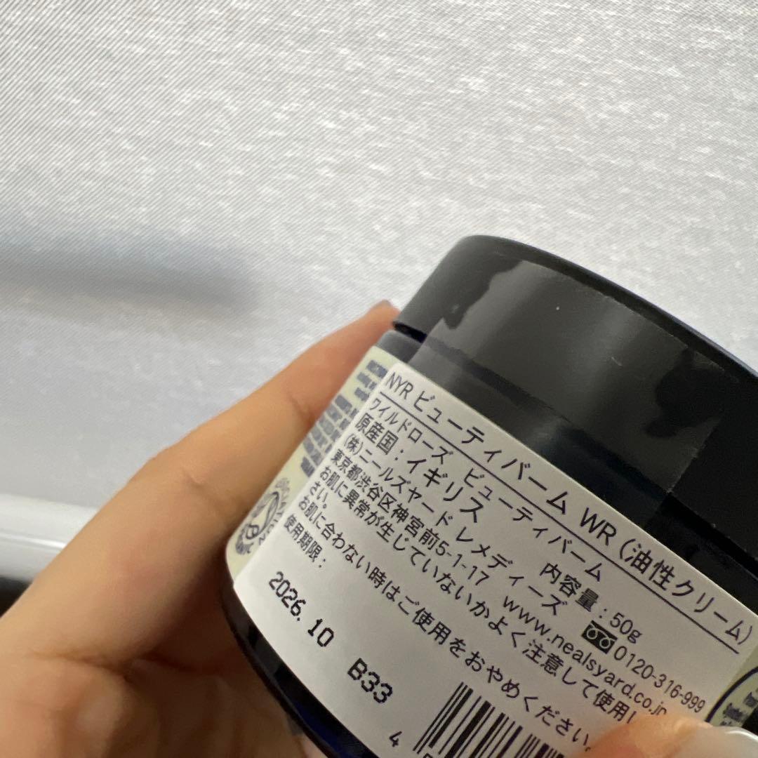 【新品未使用】ニールズヤード　ワイルドローズビューティーバーム　50g