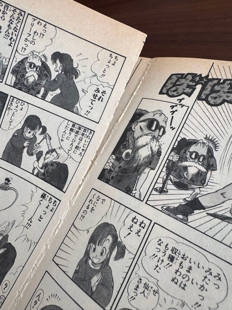 【希少】ドラゴンボール1巻　初版　おまけ付き