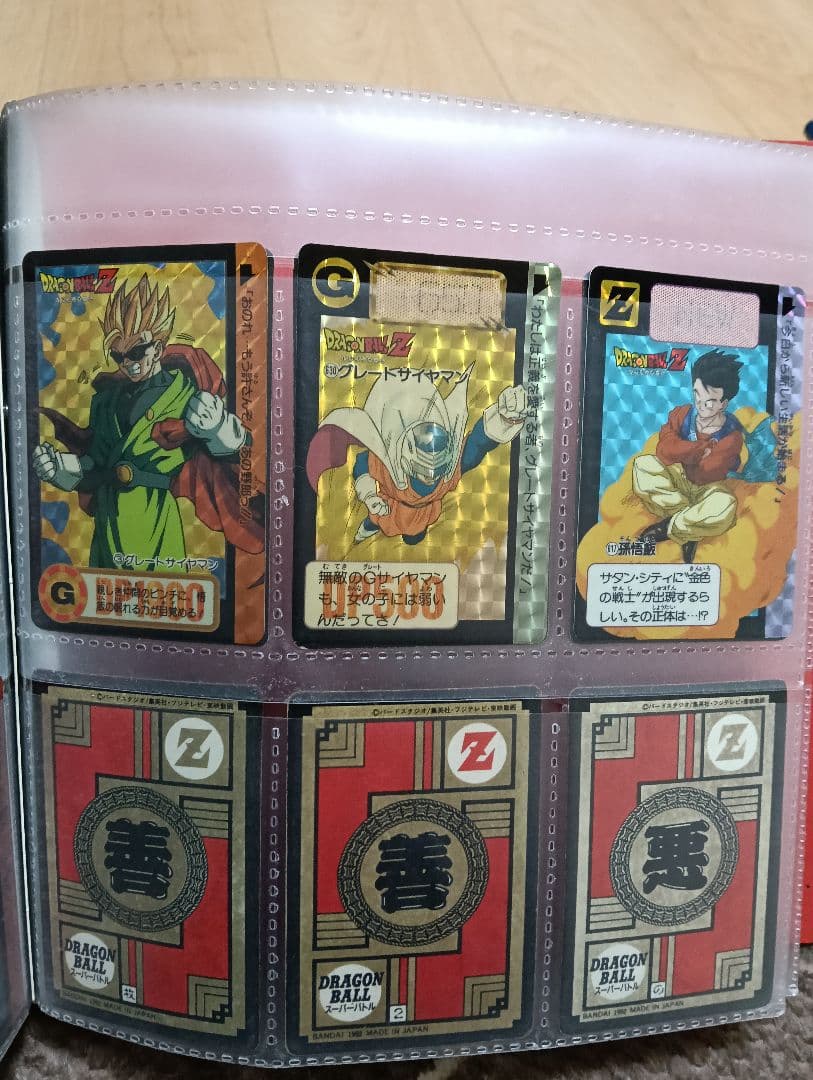 メ*ロ様 ドラゴンボールZ SYSTEM FILE カードダス