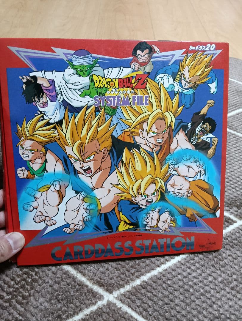 メ*ロ様 ドラゴンボールZ SYSTEM FILE カードダス