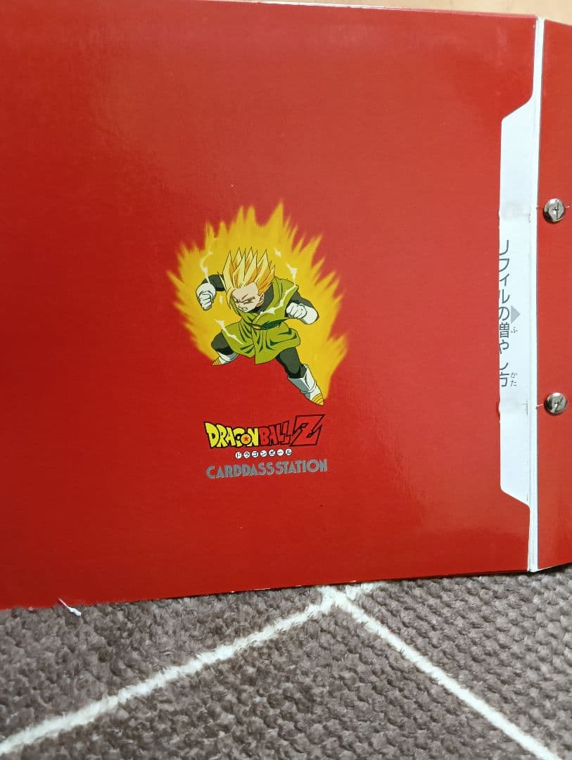 メ*ロ様 ドラゴンボールZ SYSTEM FILE カードダス