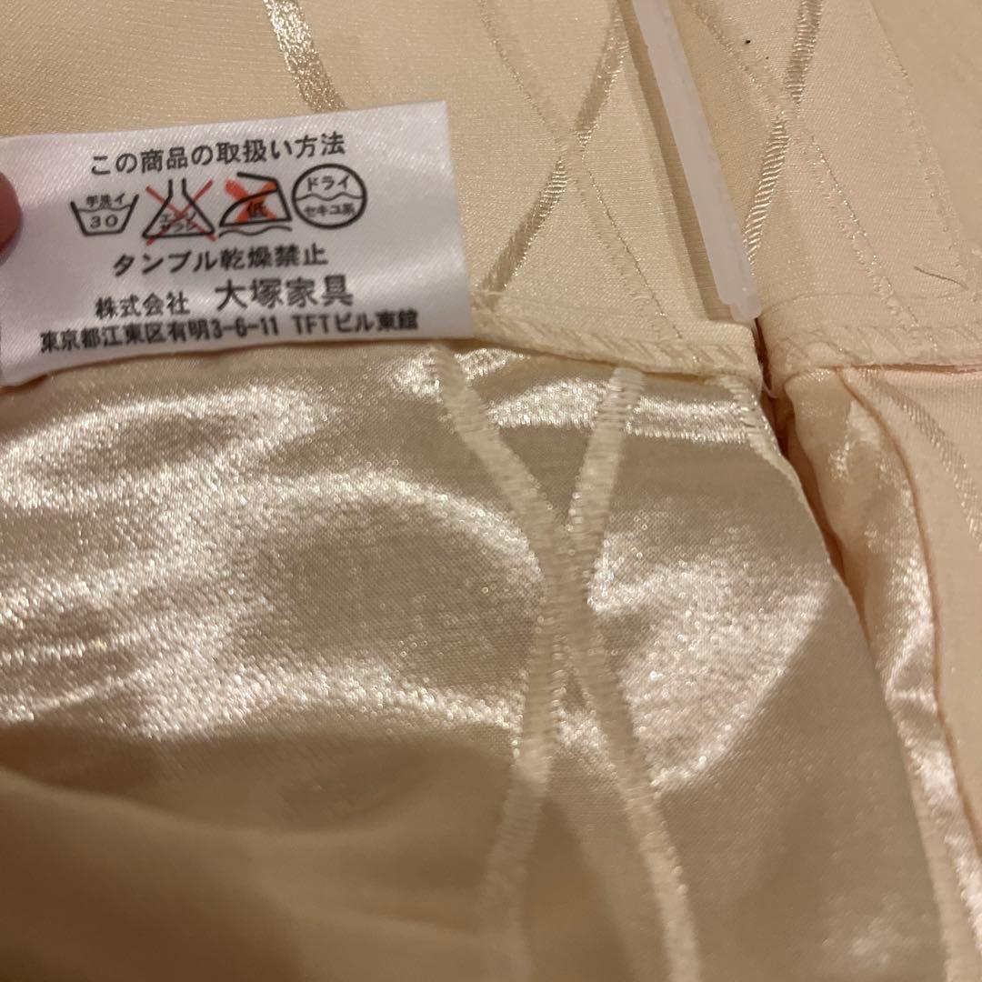 カーテン　　大塚家具　　　匿名配送　送料込み