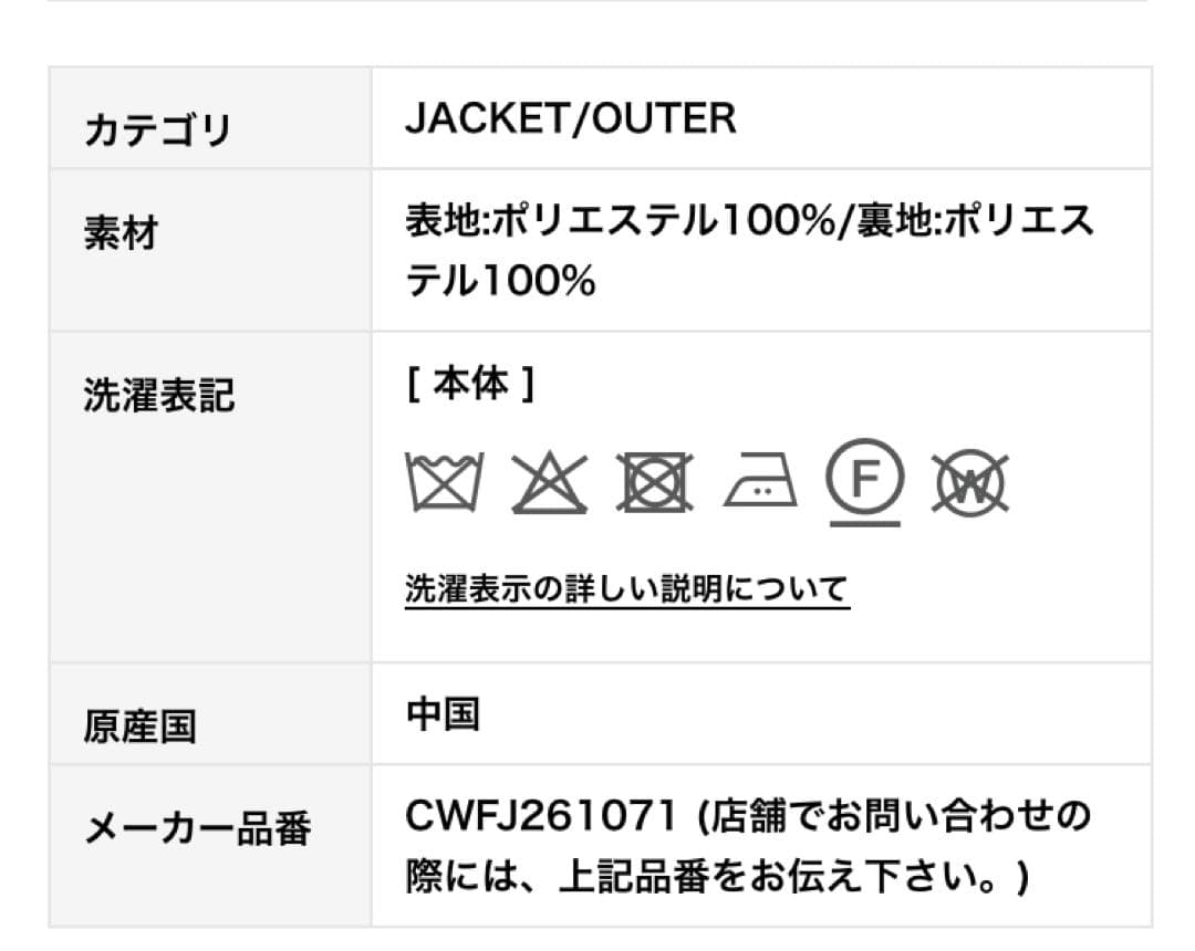 新品未使用紙タグ付き　[セルフォード] スプリングコート　2026年新作