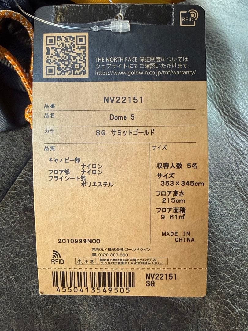 North Faceノースフェイス DOME5 ドーム5 NV22151新品