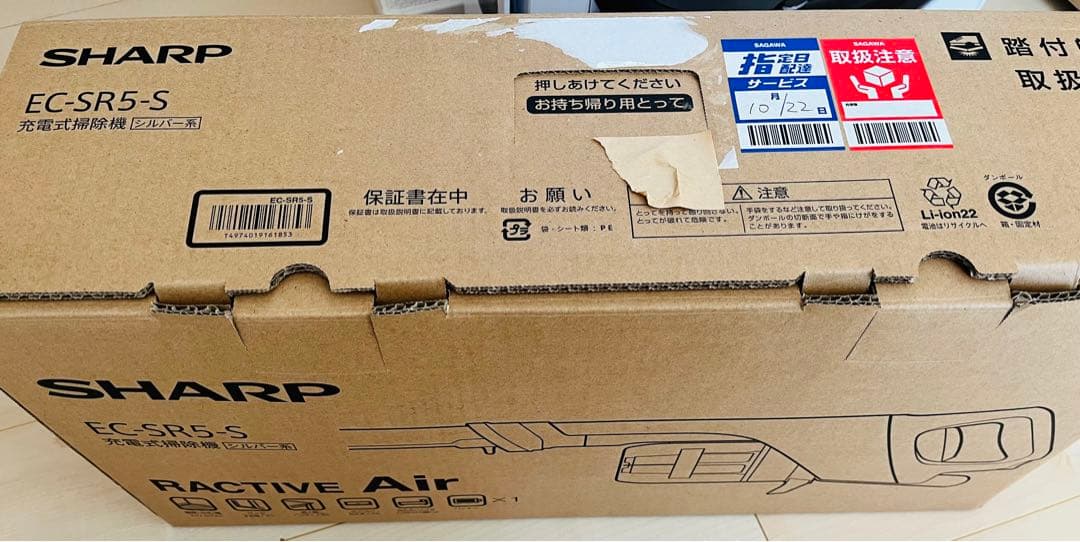 RACTIVE Air POWER EC-SR5 カラー　シルバー