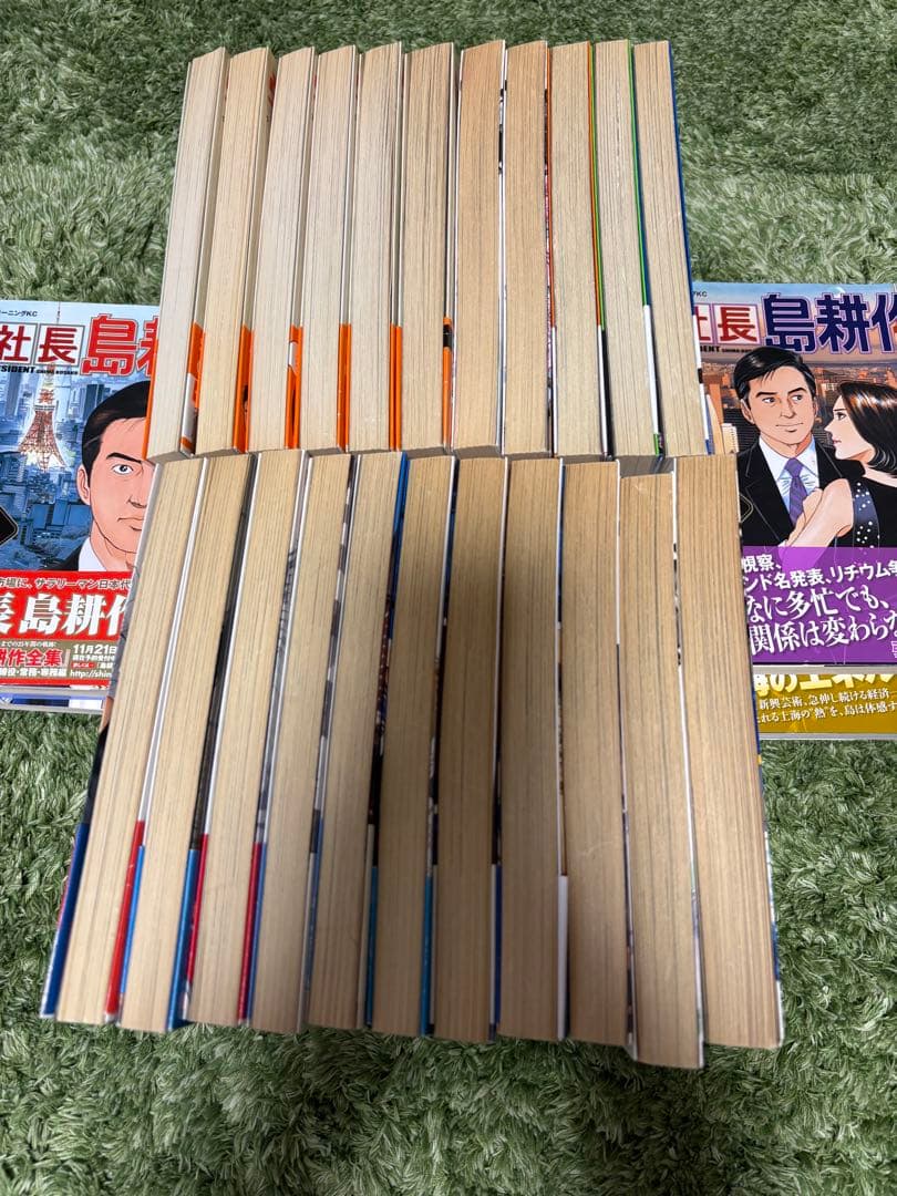 島耕作　課長　部長　取締役　常務　専務　社長　学生　主任　係長　事件簿　87冊