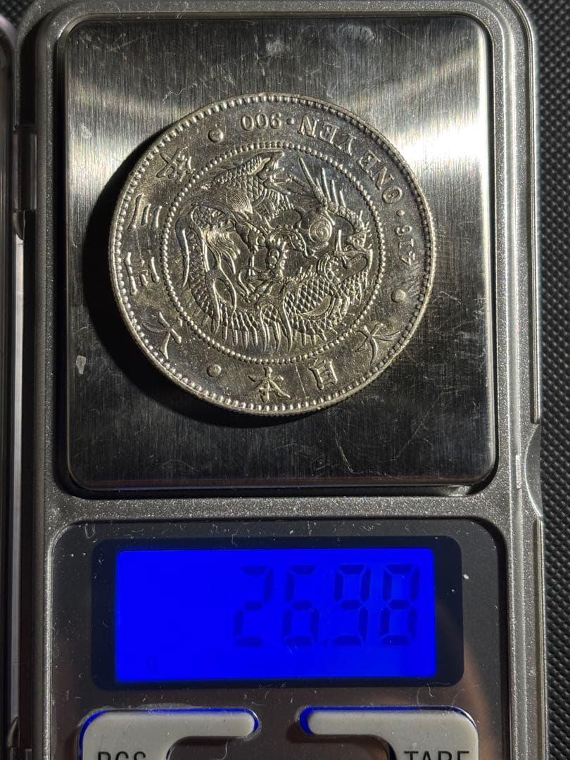 新1円銀貨　品位90% 大正3年