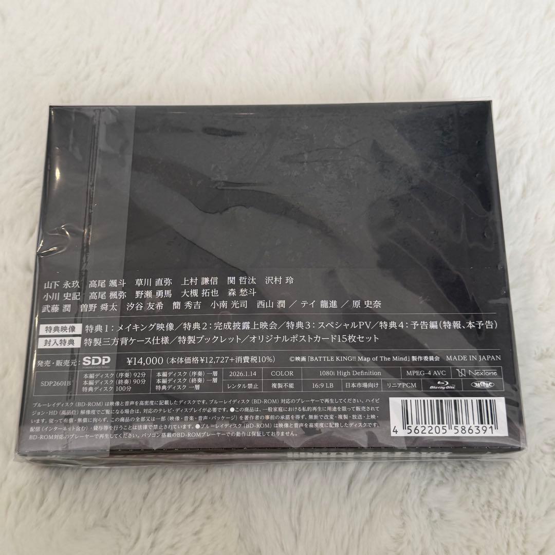 BATTLE KING!! バトキン Blu-ray BOX