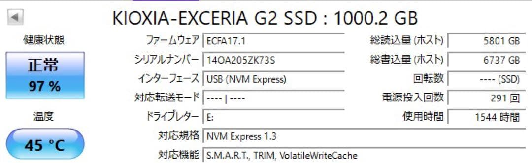 内蔵型SSD KIOXIA EXCERIA G2 1000GB SSD