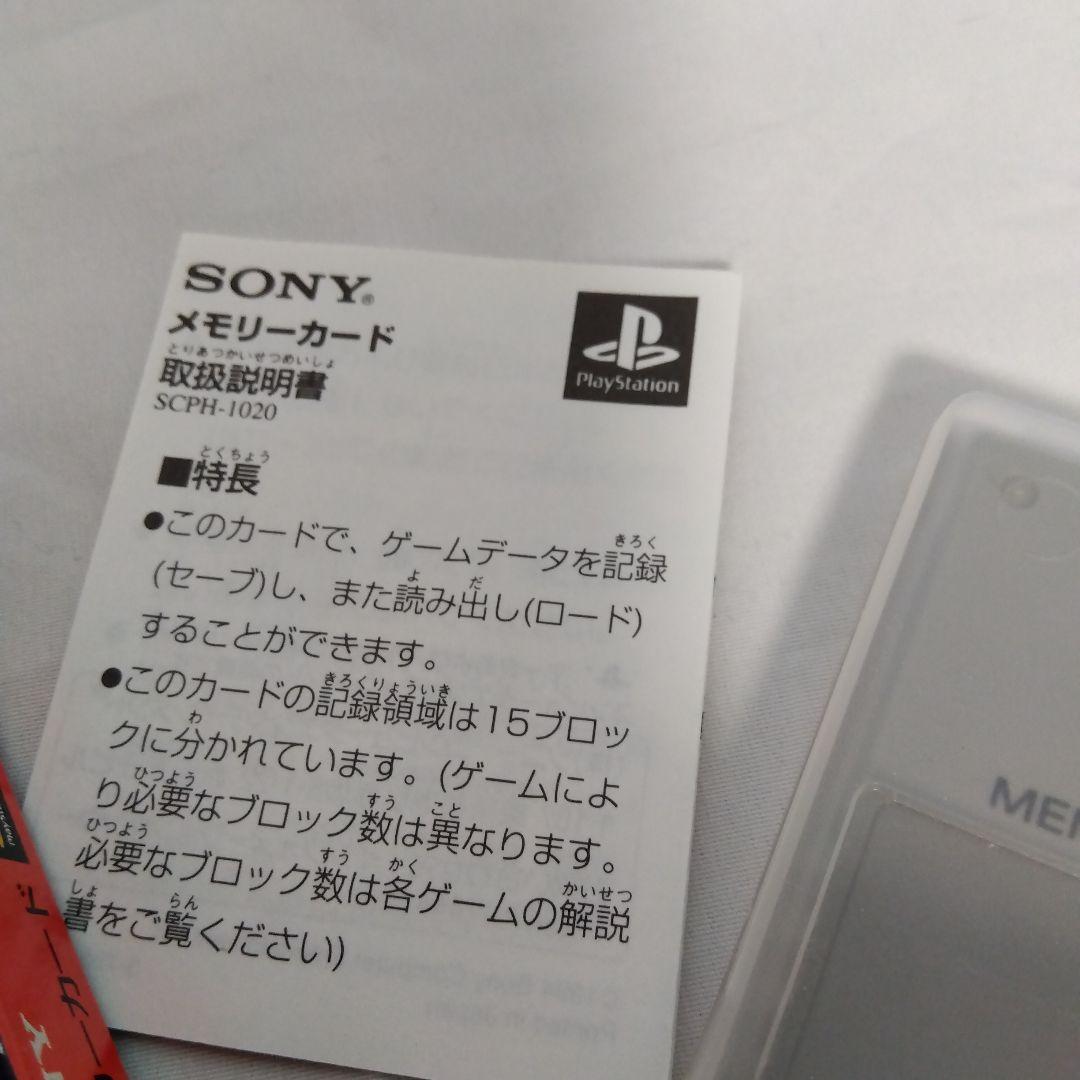 箱付き★初代メモリーカード プレイステーション用 PS