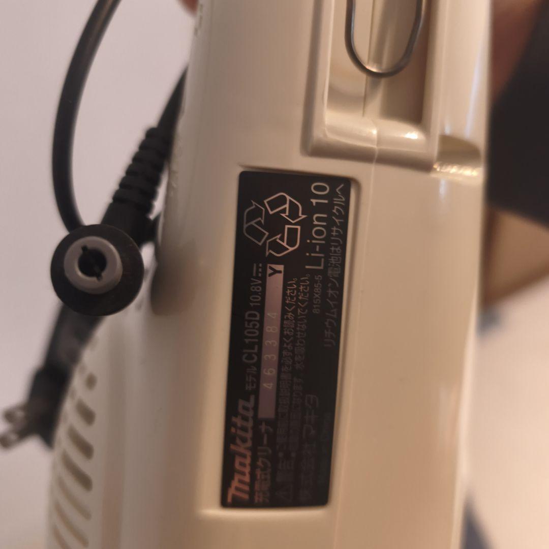 直接渡しのみ　マキタ　充電式掃除機 CL105D 白　紙パック式