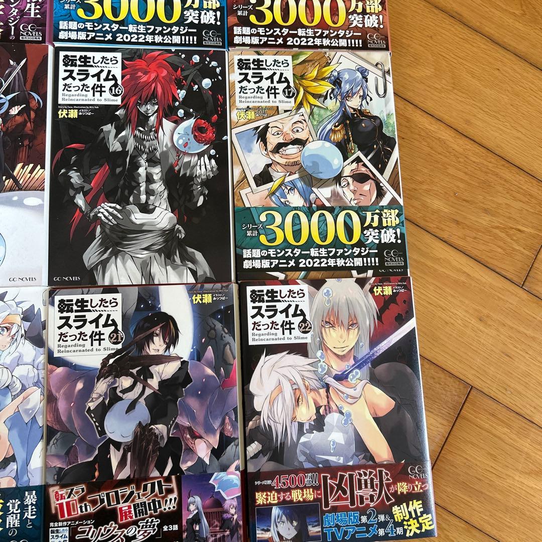転生したらスライムだった件 8〜22巻セットです。