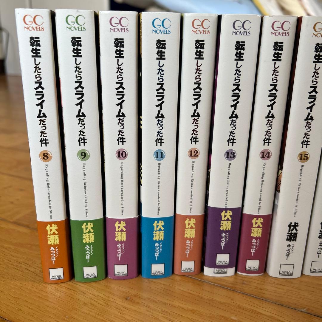 転生したらスライムだった件 8〜22巻セットです。