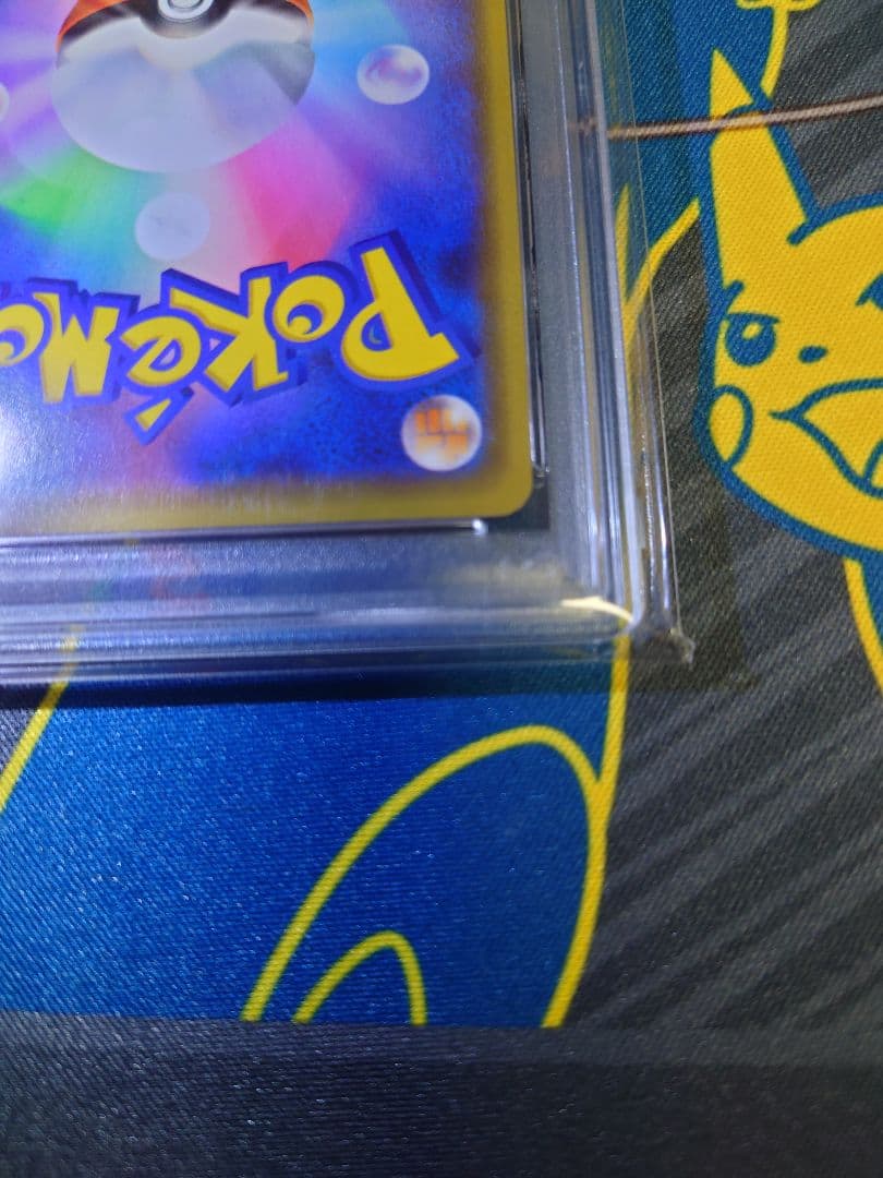 漫才ごっこピカチュウ　psa10