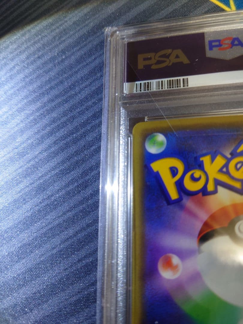 漫才ごっこピカチュウ　psa10
