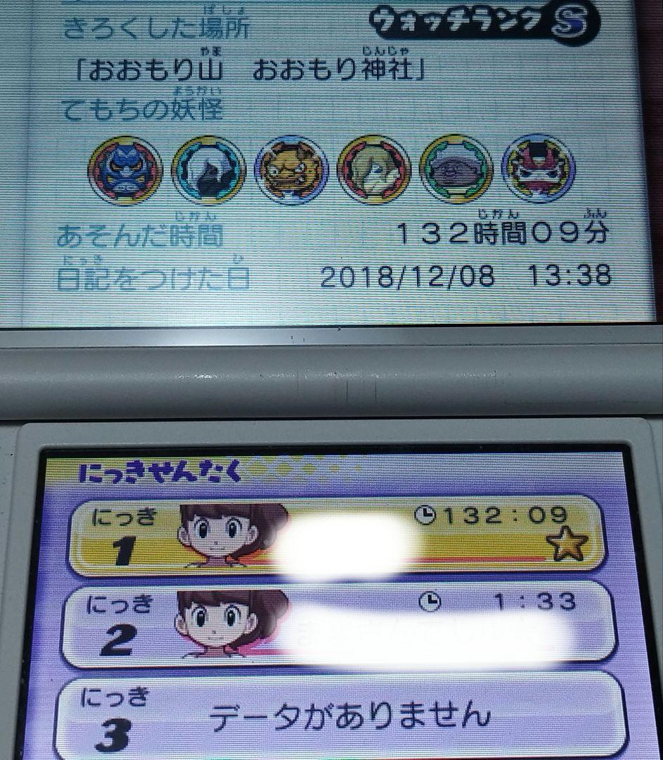 （２本）即購入⭕　妖怪ウォッチ2真打＆スキヤキ　3DS　③