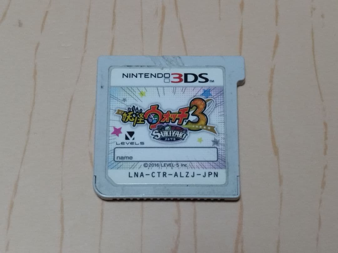 （２本）即購入⭕　妖怪ウォッチ2真打＆スキヤキ　3DS　③