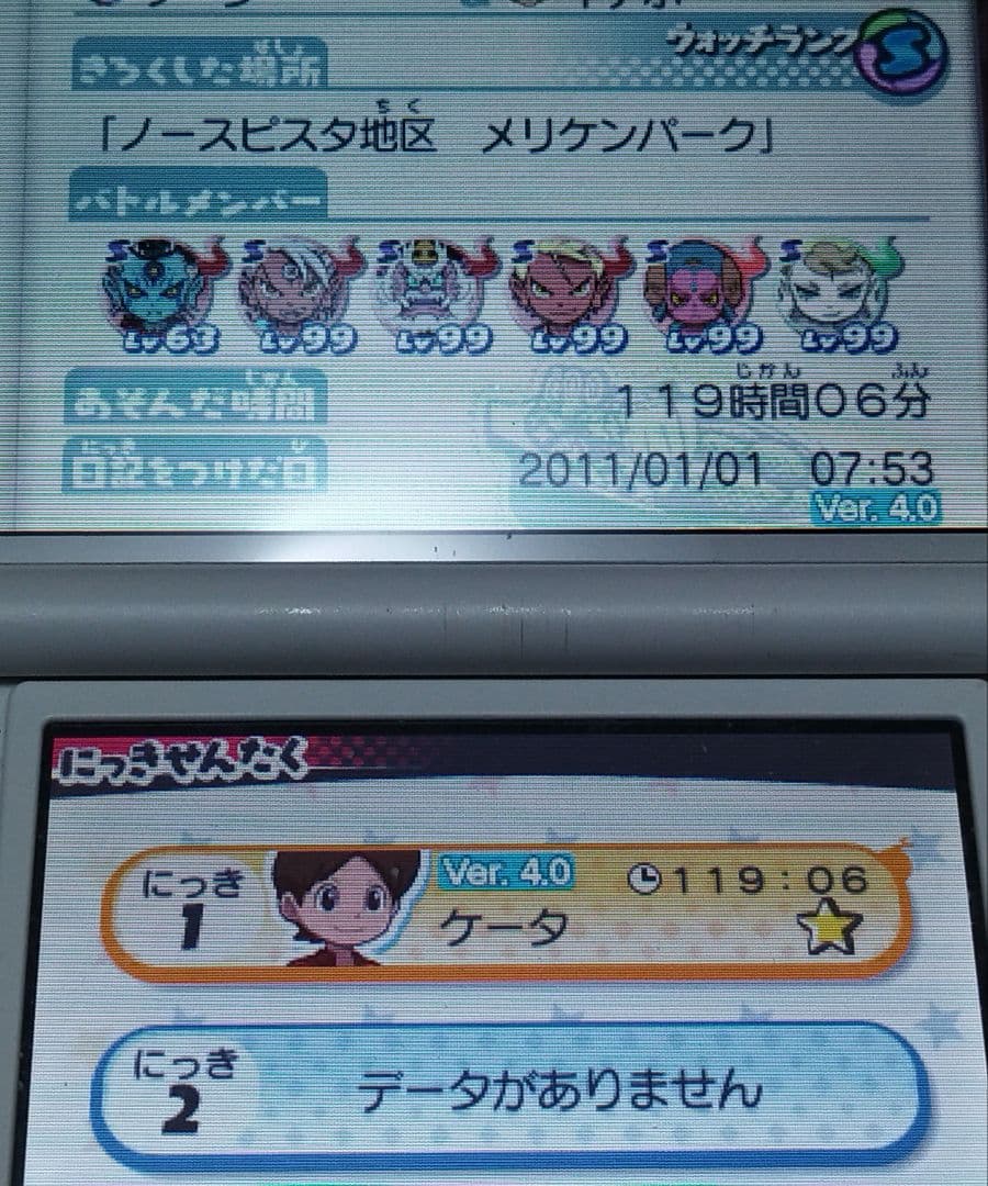 （２本）即購入⭕　妖怪ウォッチ2真打＆スキヤキ　3DS　③